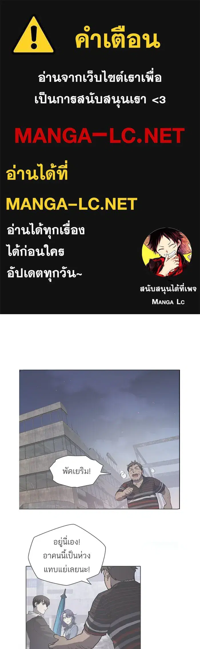 The S-Classes That I Raised (My S-Class Hunters) ตอนที่ 13 หน้า 1