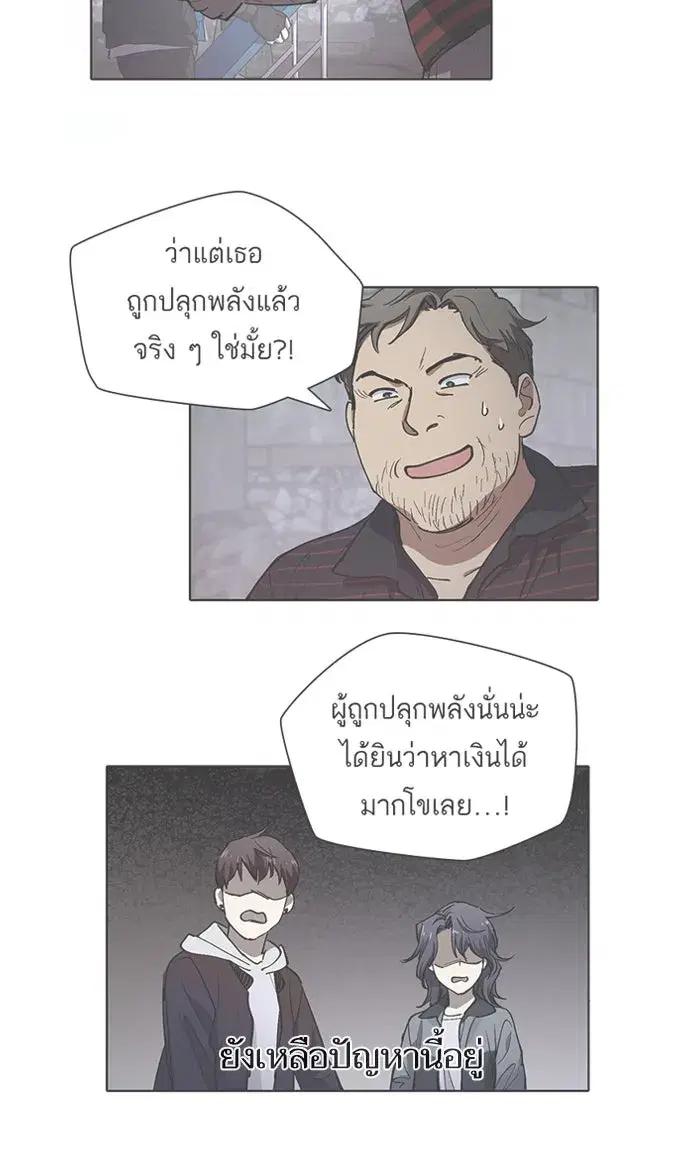 The S-Classes That I Raised (My S-Class Hunters) ตอนที่ 13 หน้า 2