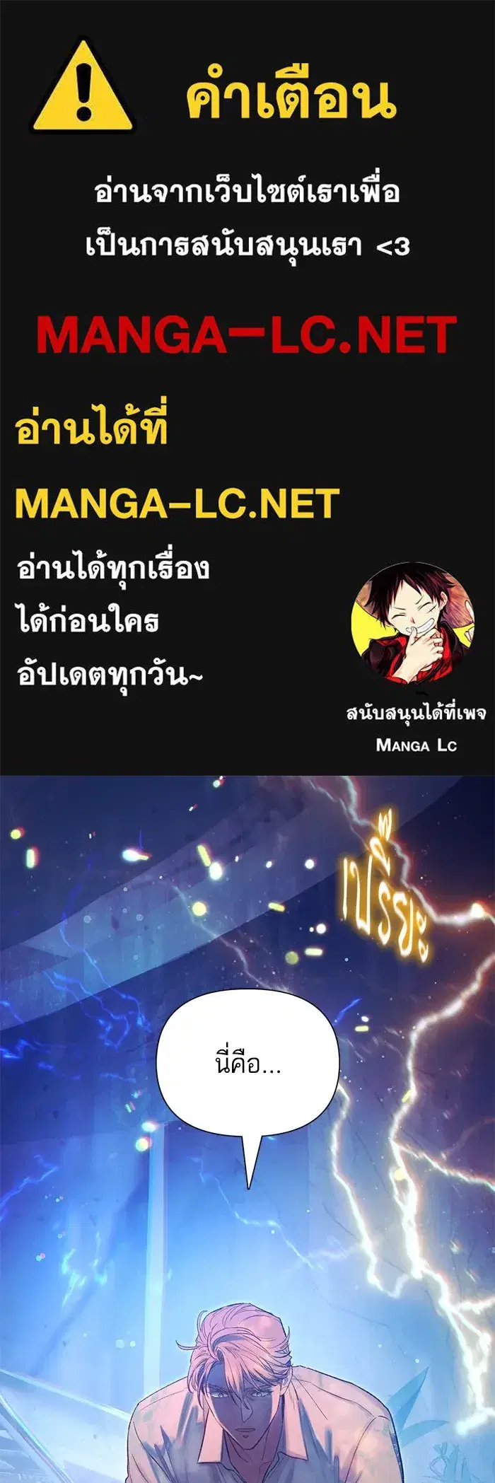 The S-Classes That I Raised (My S-Class Hunters) ตอนที่ 131 หน้า 1