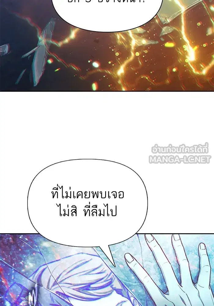 The S-Classes That I Raised (My S-Class Hunters) ตอนที่ 131 หน้า 3