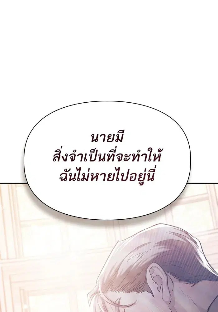 The S-Classes That I Raised (My S-Class Hunters) ตอนที่ 135 หน้า 2