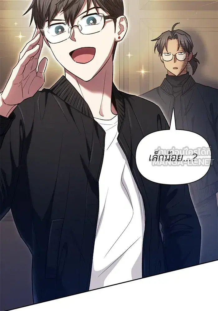 The S-Classes That I Raised (My S-Class Hunters) ตอนที่ 136 หน้า 3