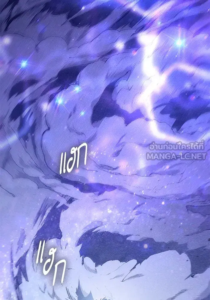 The S-Classes That I Raised (My S-Class Hunters) ตอนที่ 137 หน้า 3