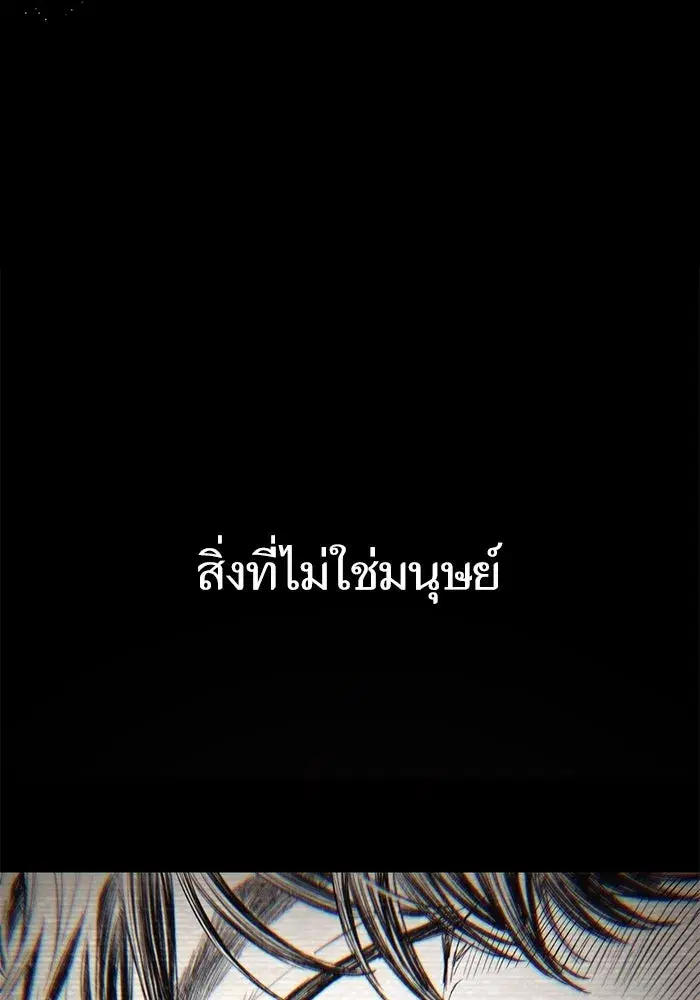 The S-Classes That I Raised (My S-Class Hunters) ตอนที่ 139 หน้า 2