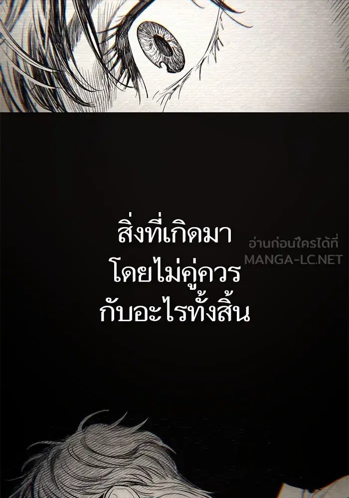 The S-Classes That I Raised (My S-Class Hunters) ตอนที่ 139 หน้า 3
