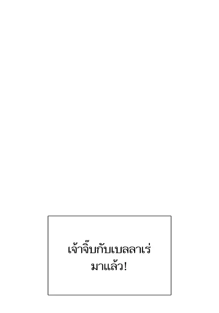 The S-Classes That I Raised (My S-Class Hunters) ตอนที่ 140 หน้า 2