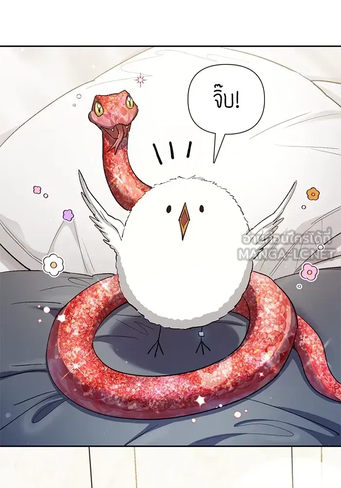 The S-Classes That I Raised (My S-Class Hunters) ตอนที่ 140 หน้า 3