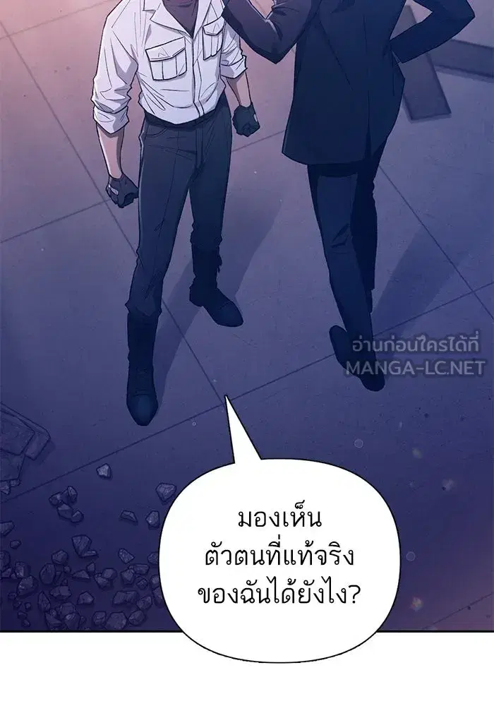 The S-Classes That I Raised (My S-Class Hunters) ตอนที่ 142 หน้า 3