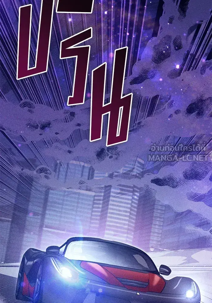 The S-Classes That I Raised (My S-Class Hunters) ตอนที่ 143 หน้า 3