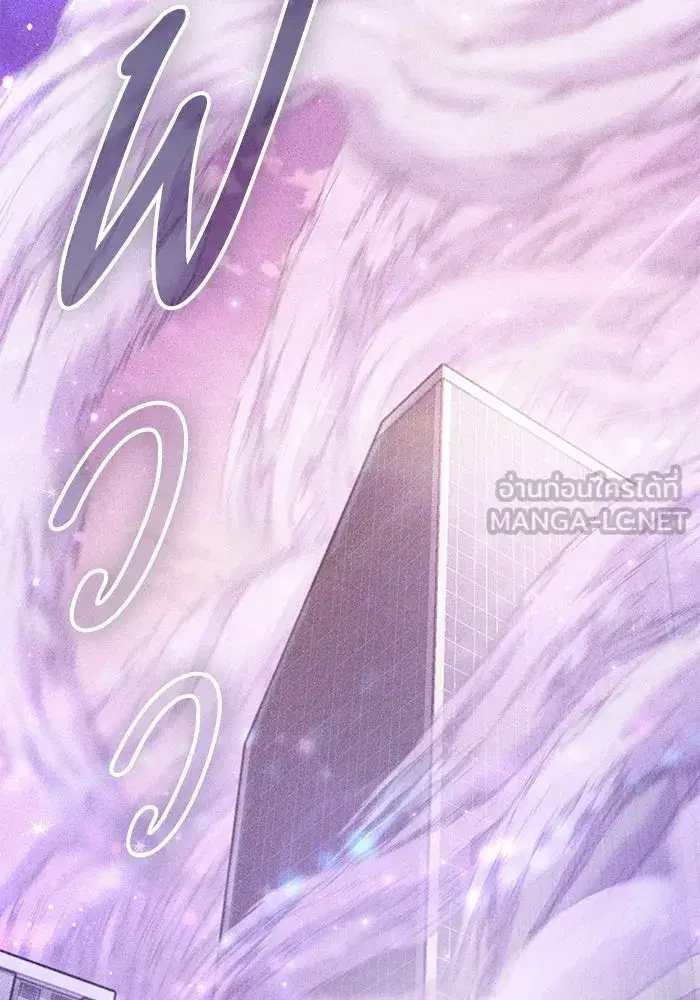 The S-Classes That I Raised (My S-Class Hunters) ตอนที่ 144 หน้า 3
