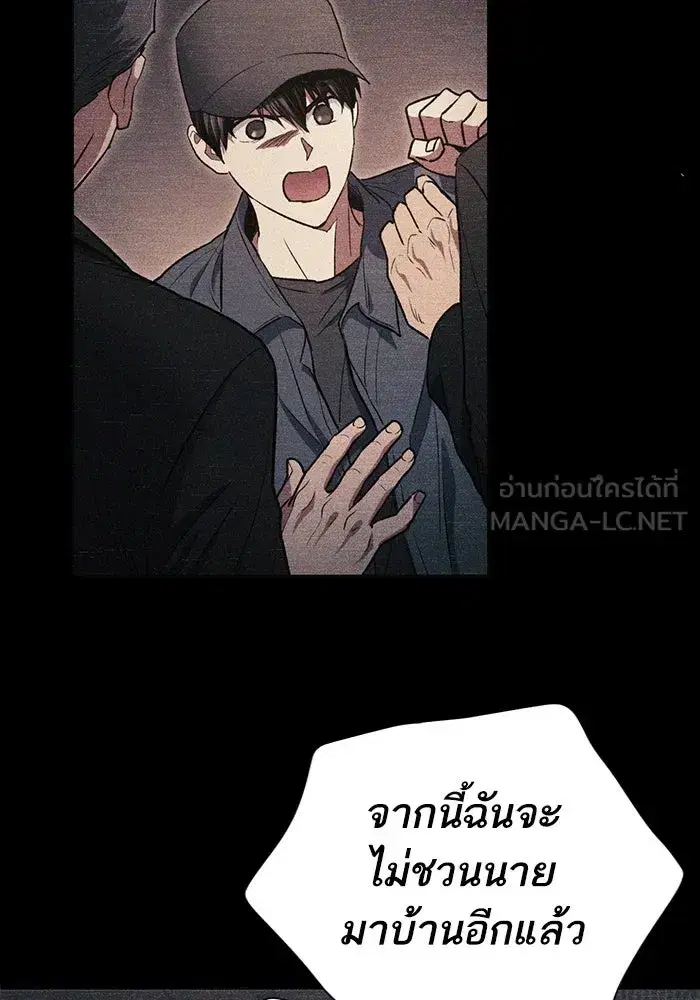 The S-Classes That I Raised (My S-Class Hunters) ตอนที่ 145 หน้า 3