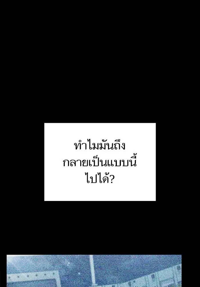 The S-Classes That I Raised (My S-Class Hunters) ตอนที่ 146 หน้า 2