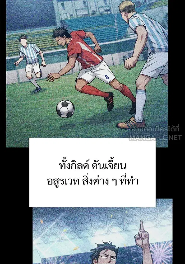 The S-Classes That I Raised (My S-Class Hunters) ตอนที่ 146 หน้า 3