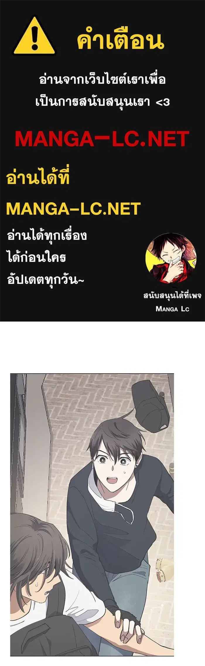 The S-Classes That I Raised (My S-Class Hunters) ตอนที่ 15 หน้า 1