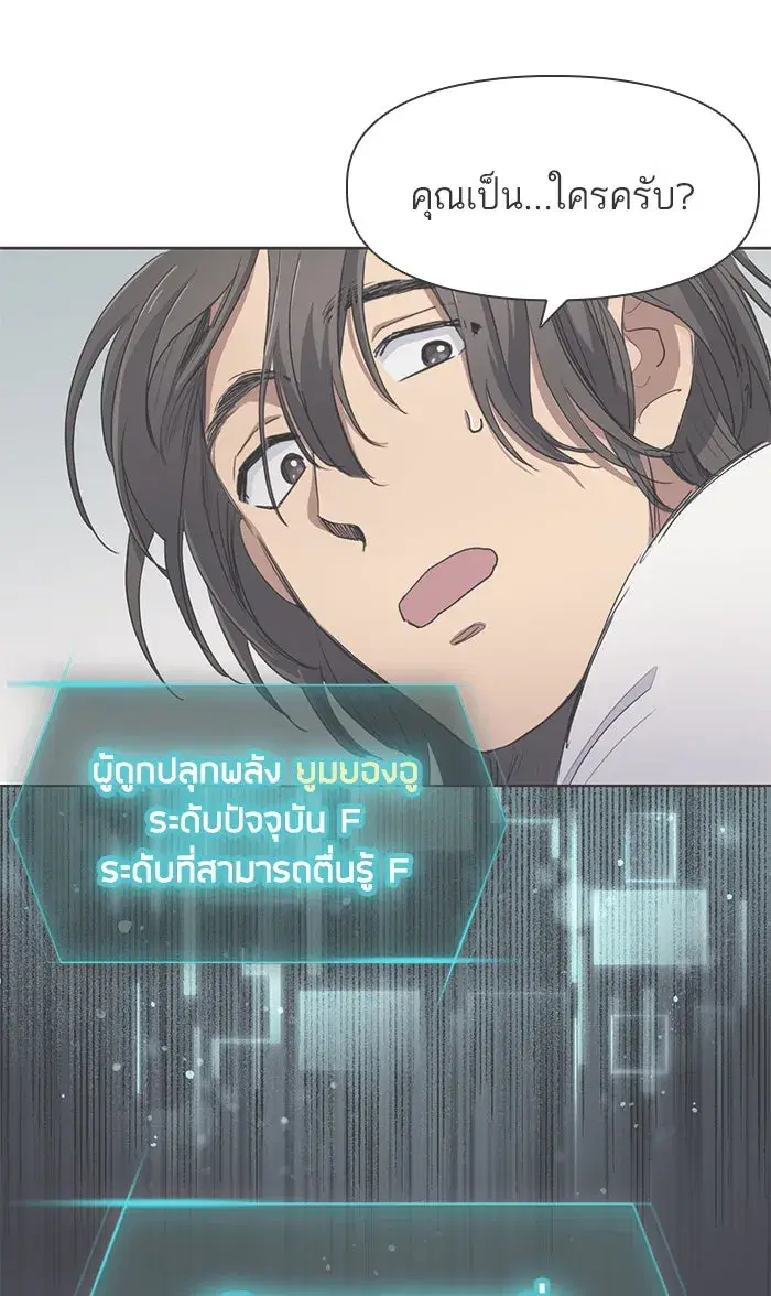 The S-Classes That I Raised (My S-Class Hunters) ตอนที่ 15 หน้า 2