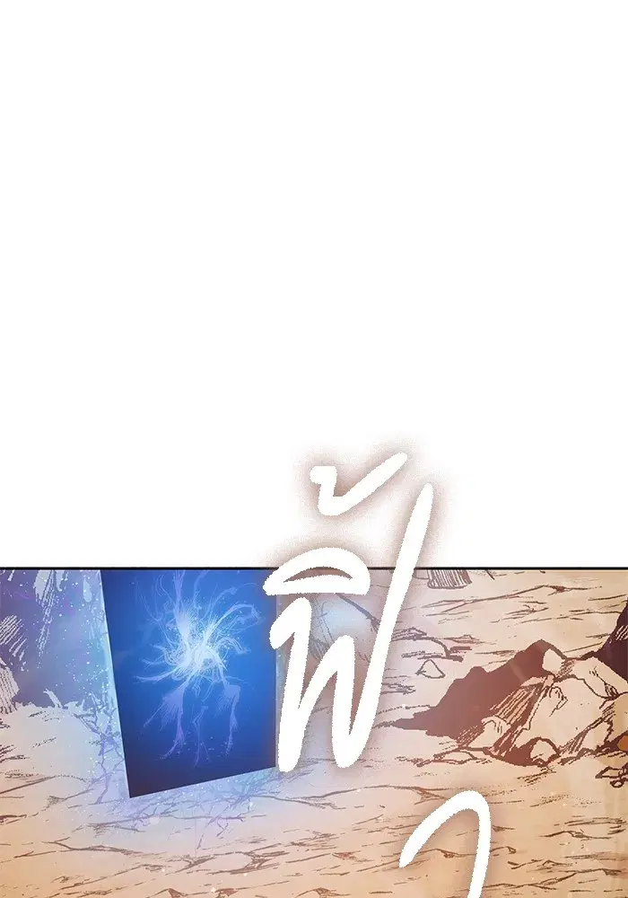 The S-Classes That I Raised (My S-Class Hunters) ตอนที่ 151 หน้า 2