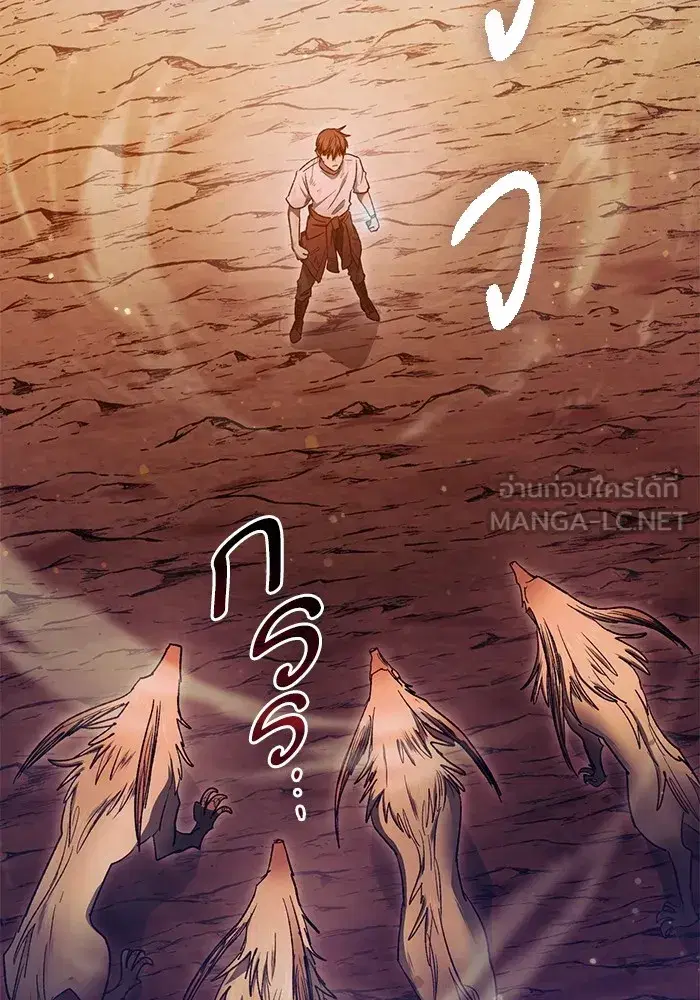 The S-Classes That I Raised (My S-Class Hunters) ตอนที่ 151 หน้า 3