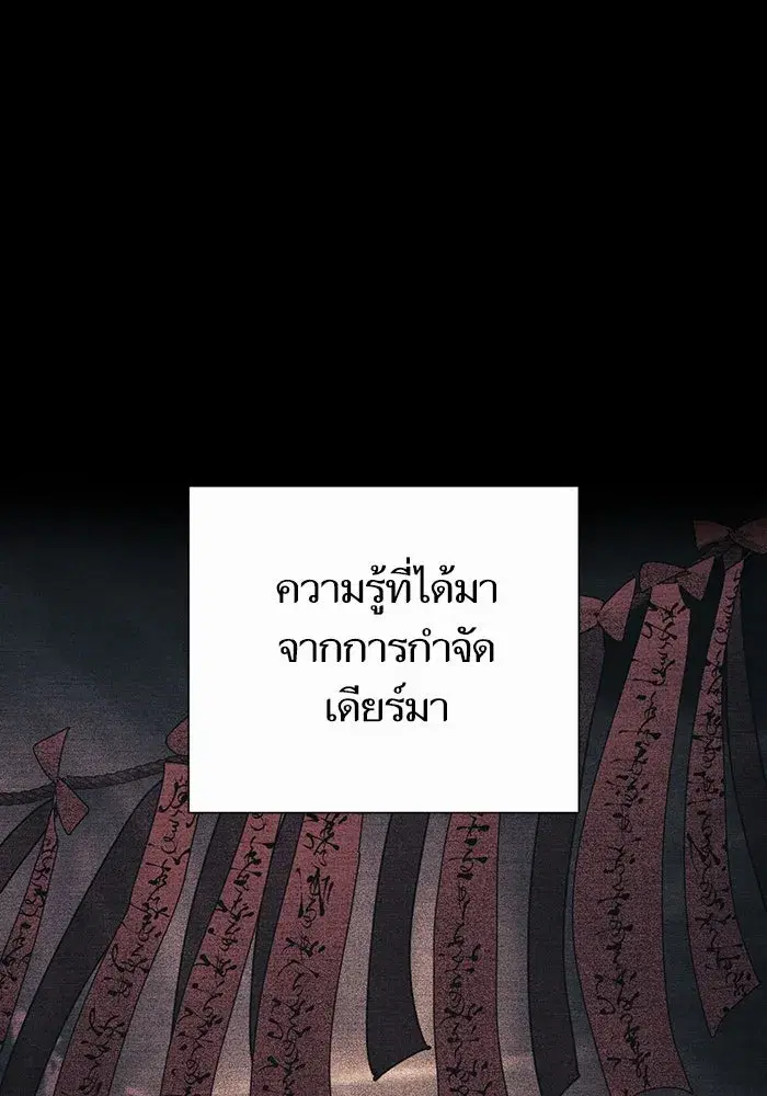 The S-Classes That I Raised (My S-Class Hunters) ตอนที่ 153 หน้า 2