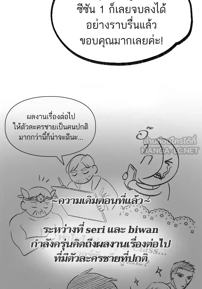 The S-Classes That I Raised (My S-Class Hunters) ตอนที่ 153.7 หน้า 3