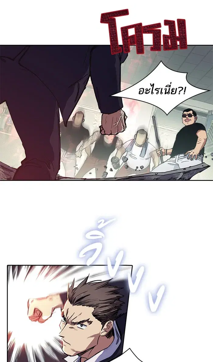 The S-Classes That I Raised (My S-Class Hunters) ตอนที่ 17 หน้า 2