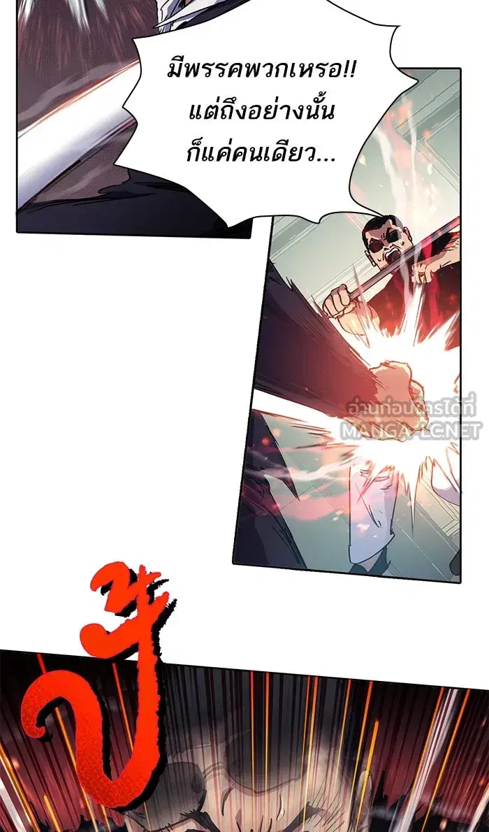 The S-Classes That I Raised (My S-Class Hunters) ตอนที่ 17 หน้า 3