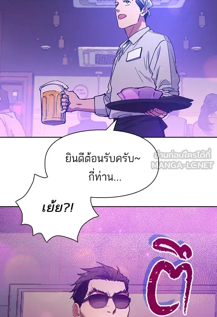 The S-Classes That I Raised (My S-Class Hunters) ตอนที่ 18 หน้า 3