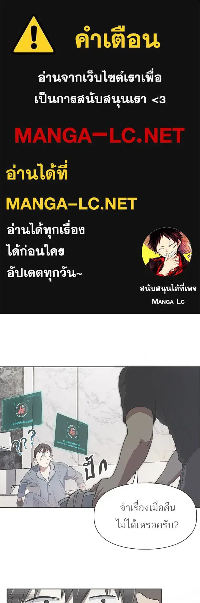 The S-Classes That I Raised (My S-Class Hunters) ตอนที่ 19 หน้า 1