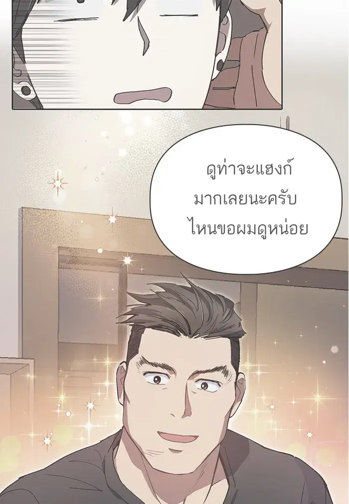 The S-Classes That I Raised (My S-Class Hunters) ตอนที่ 19 หน้า 2