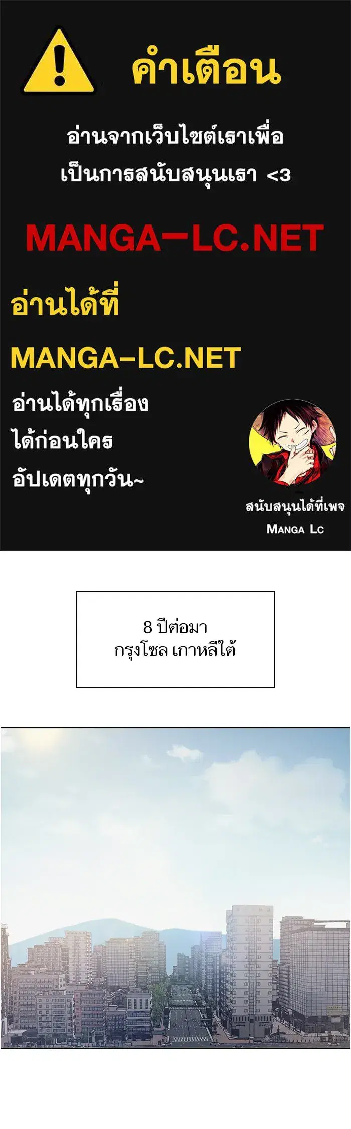 The S-Classes That I Raised (My S-Class Hunters) ตอนที่ 2 หน้า 1