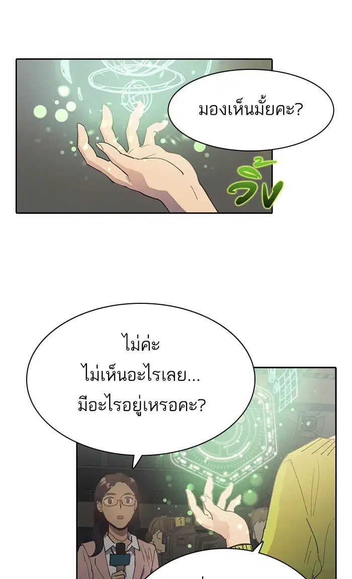 The S-Classes That I Raised (My S-Class Hunters) ตอนที่ 2 หน้า 2