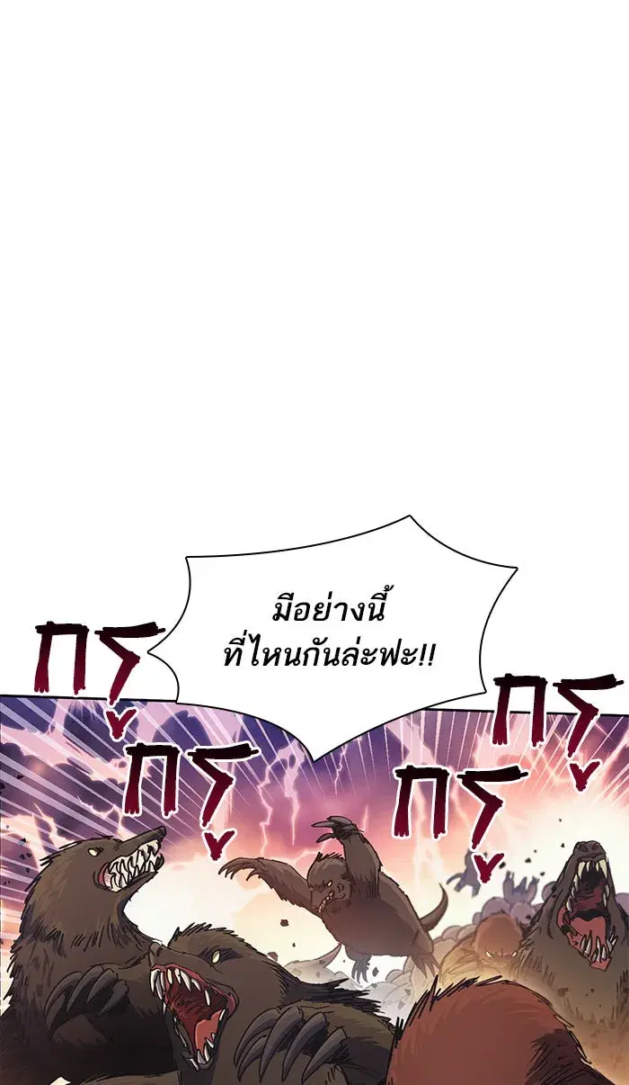The S-Classes That I Raised (My S-Class Hunters) ตอนที่ 20 หน้า 2