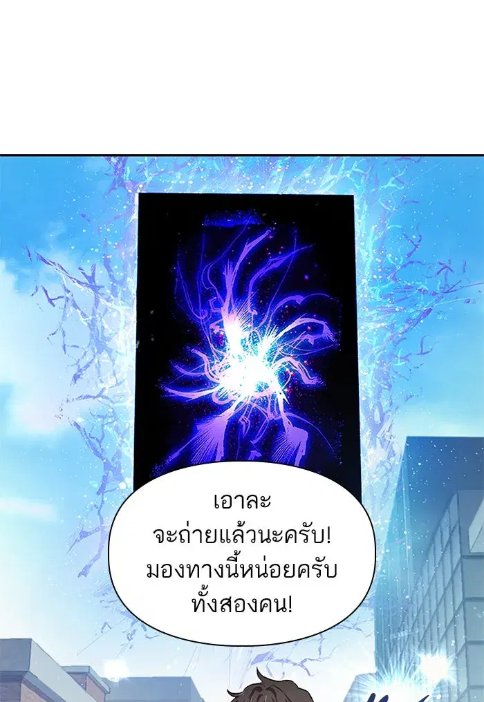 The S-Classes That I Raised (My S-Class Hunters) ตอนที่ 23 หน้า 2