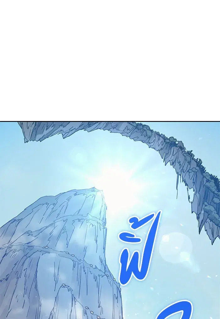 The S-Classes That I Raised (My S-Class Hunters) ตอนที่ 24 หน้า 2