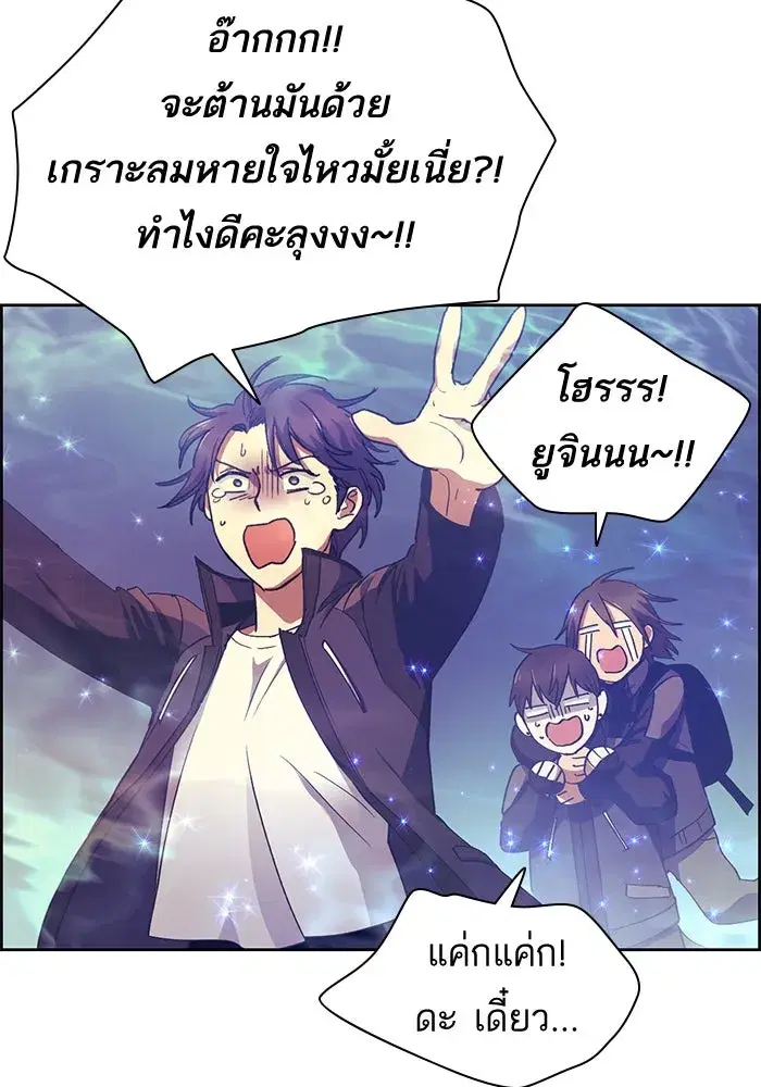 The S-Classes That I Raised (My S-Class Hunters) ตอนที่ 25 หน้า 2