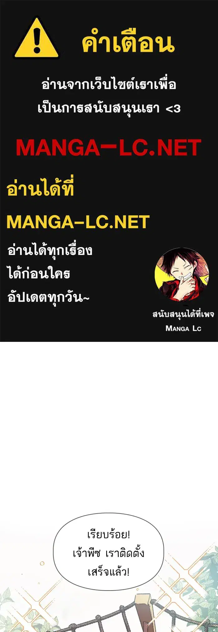 The S-Classes That I Raised (My S-Class Hunters) ตอนที่ 27 หน้า 1