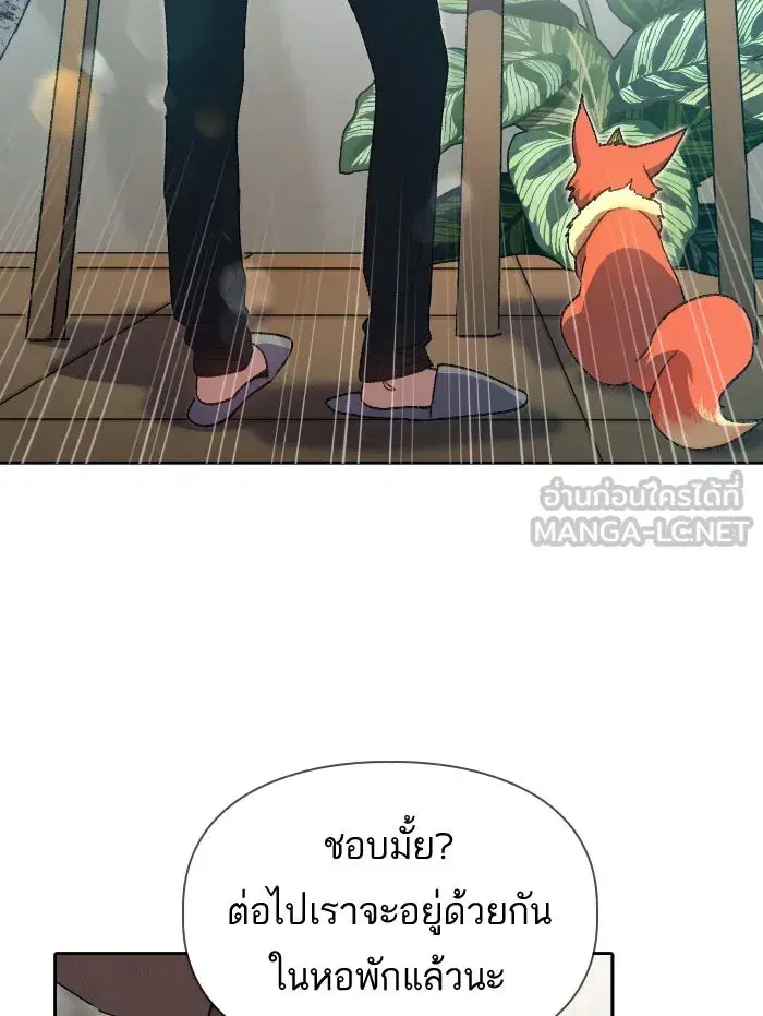 The S-Classes That I Raised (My S-Class Hunters) ตอนที่ 27 หน้า 3