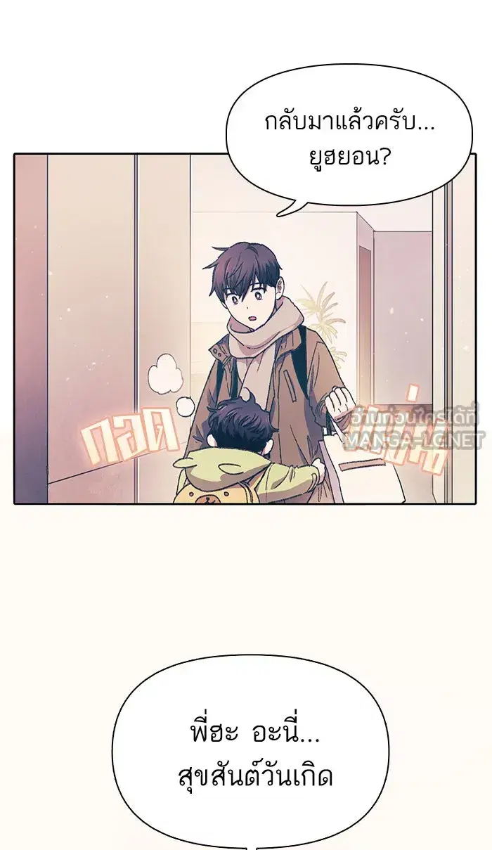 The S-Classes That I Raised (My S-Class Hunters) ตอนที่ 28 หน้า 3
