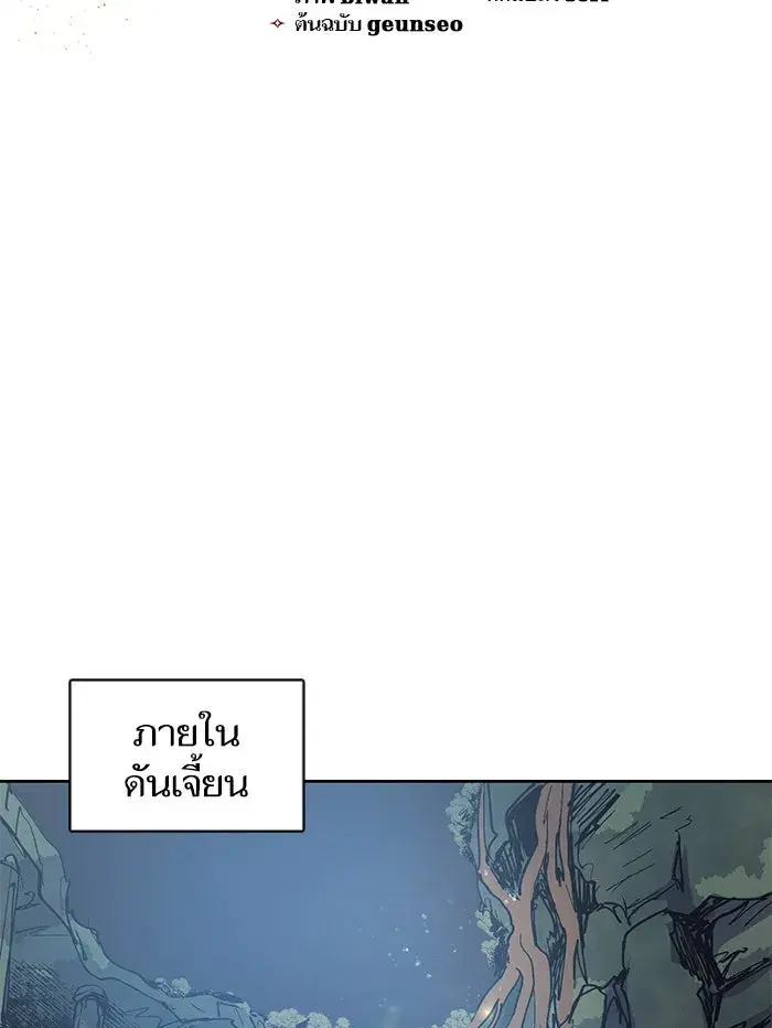 The S-Classes That I Raised (My S-Class Hunters) ตอนที่ 3 หน้า 2