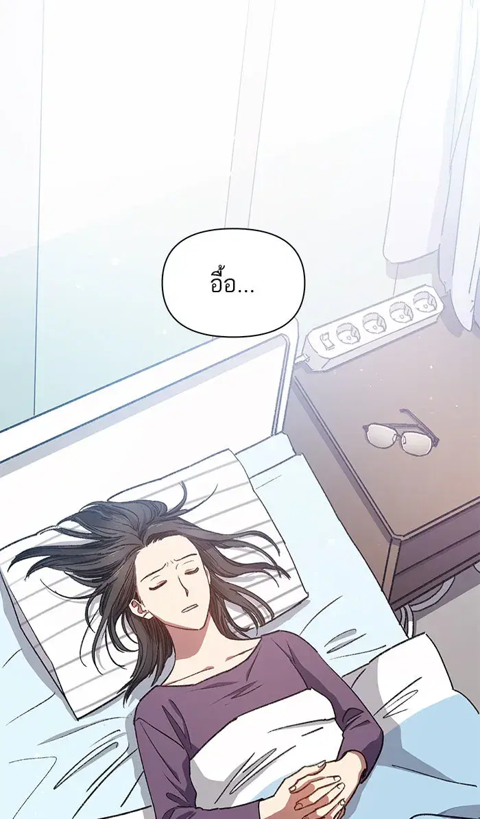 The S-Classes That I Raised (My S-Class Hunters) ตอนที่ 30 หน้า 2