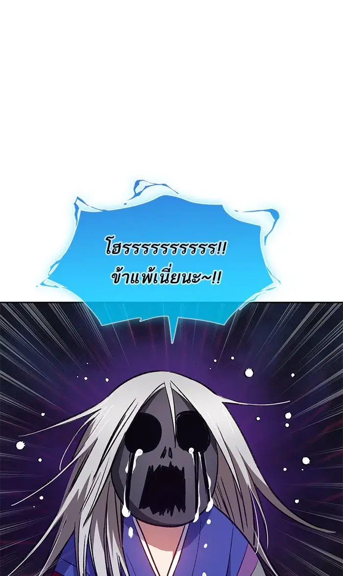 The S-Classes That I Raised (My S-Class Hunters) ตอนที่ 31 หน้า 2