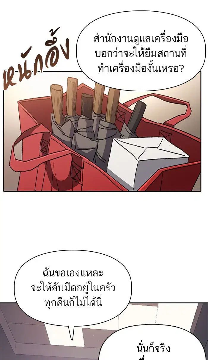 The S-Classes That I Raised (My S-Class Hunters) ตอนที่ 34 หน้า 2