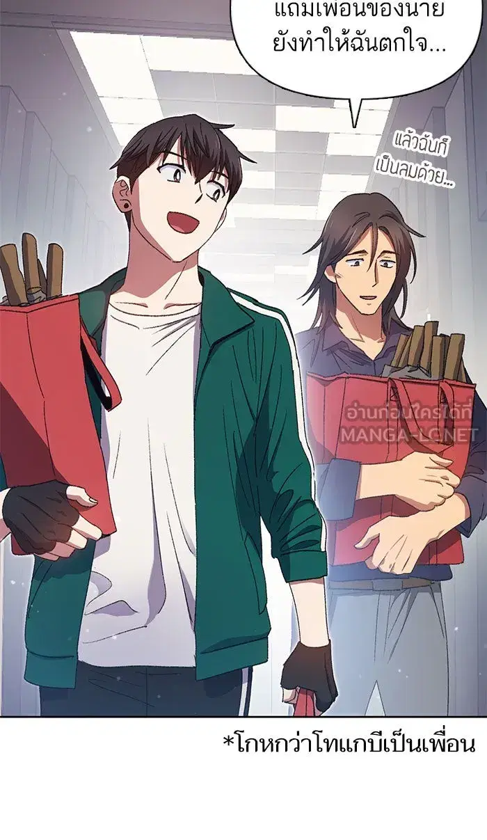 The S-Classes That I Raised (My S-Class Hunters) ตอนที่ 34 หน้า 3