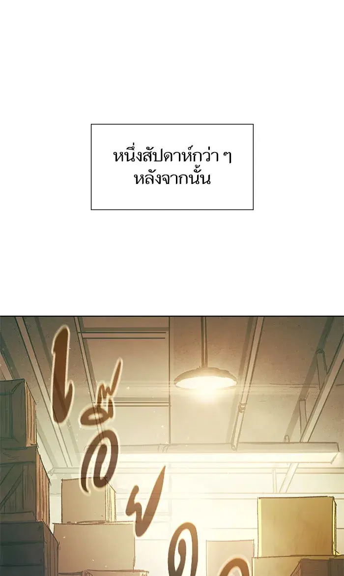 The S-Classes That I Raised (My S-Class Hunters) ตอนที่ 35 หน้า 2