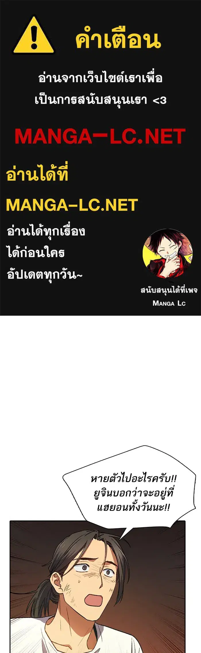 The S-Classes That I Raised (My S-Class Hunters) ตอนที่ 36 หน้า 1
