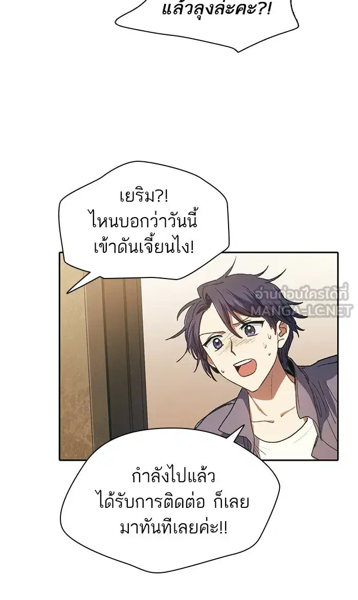 The S-Classes That I Raised (My S-Class Hunters) ตอนที่ 36 หน้า 3