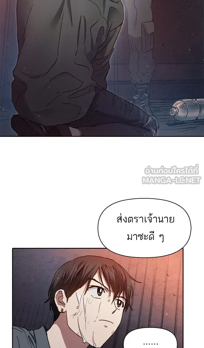 The S-Classes That I Raised (My S-Class Hunters) ตอนที่ 37 หน้า 3