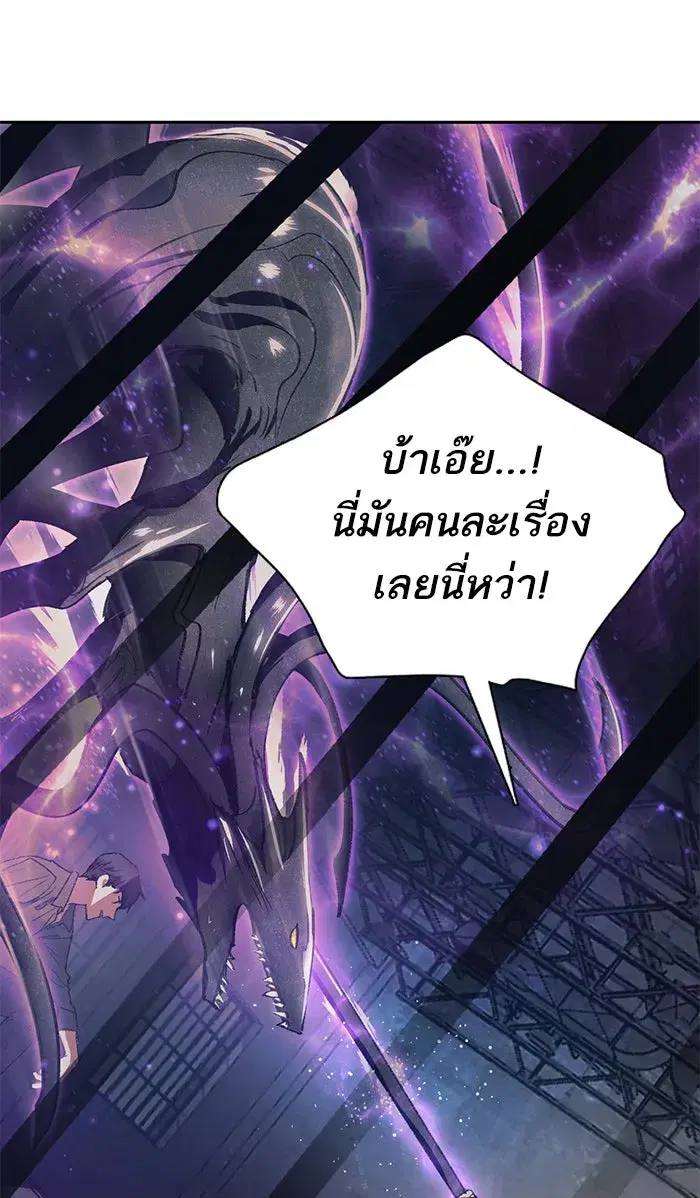 The S-Classes That I Raised (My S-Class Hunters) ตอนที่ 38 หน้า 2