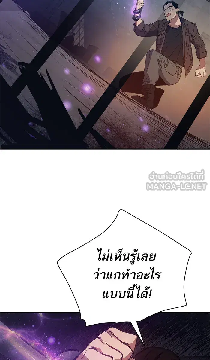 The S-Classes That I Raised (My S-Class Hunters) ตอนที่ 38 หน้า 3