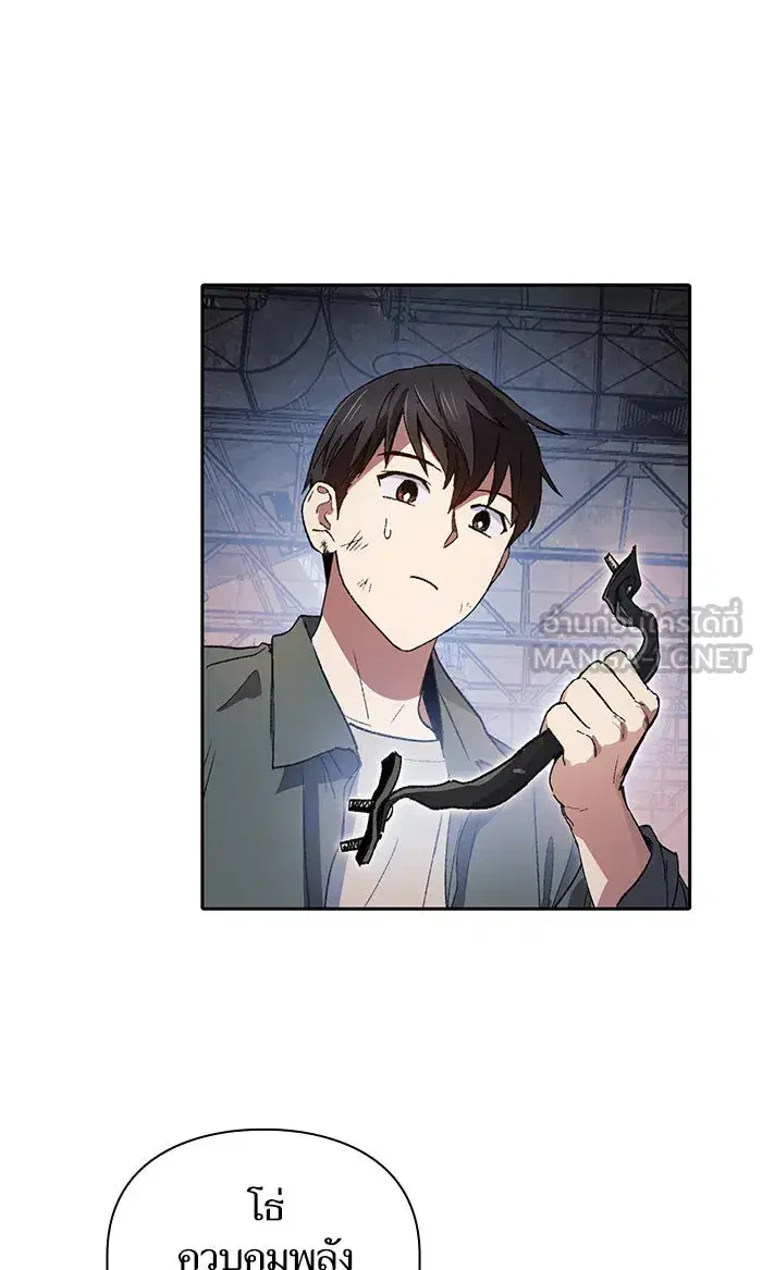 The S-Classes That I Raised (My S-Class Hunters) ตอนที่ 39 หน้า 3