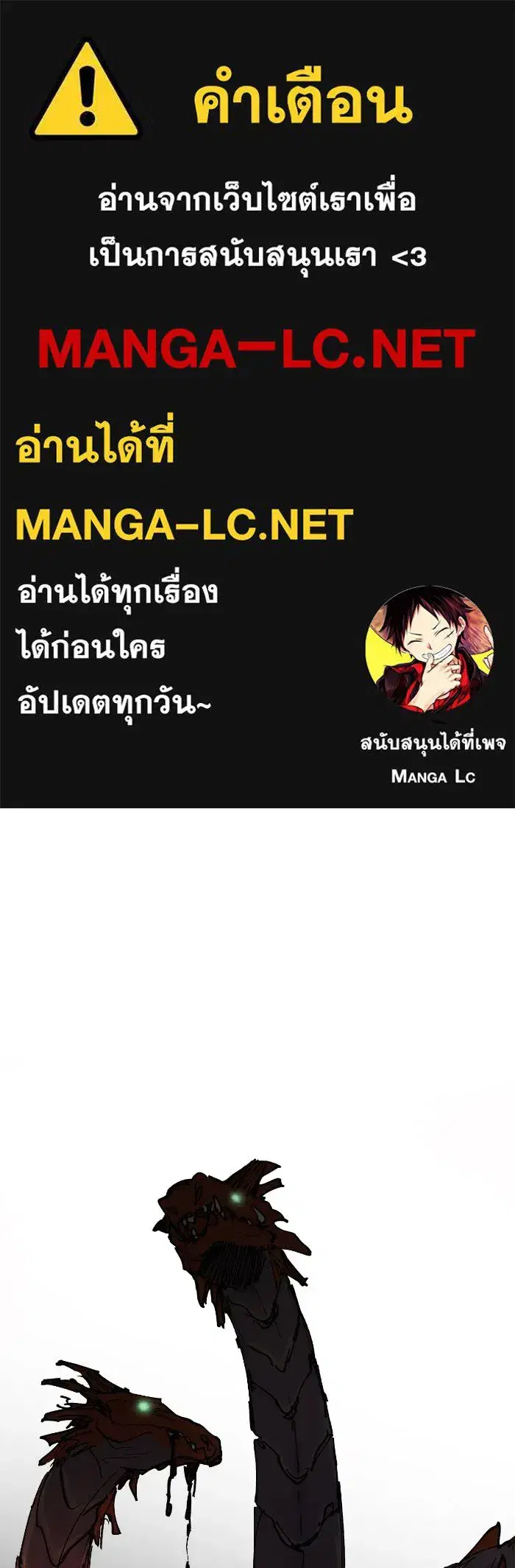 The S-Classes That I Raised (My S-Class Hunters) ตอนที่ 4 หน้า 1